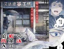 胆大党（当哒当）